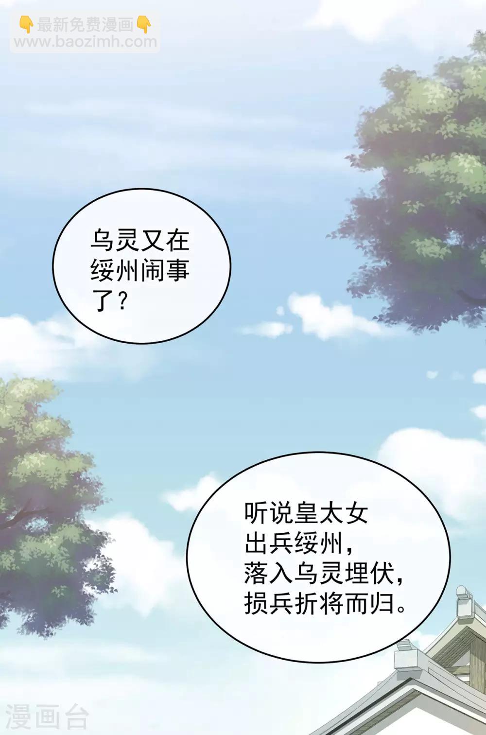 第146话 你的守宫砂呢14