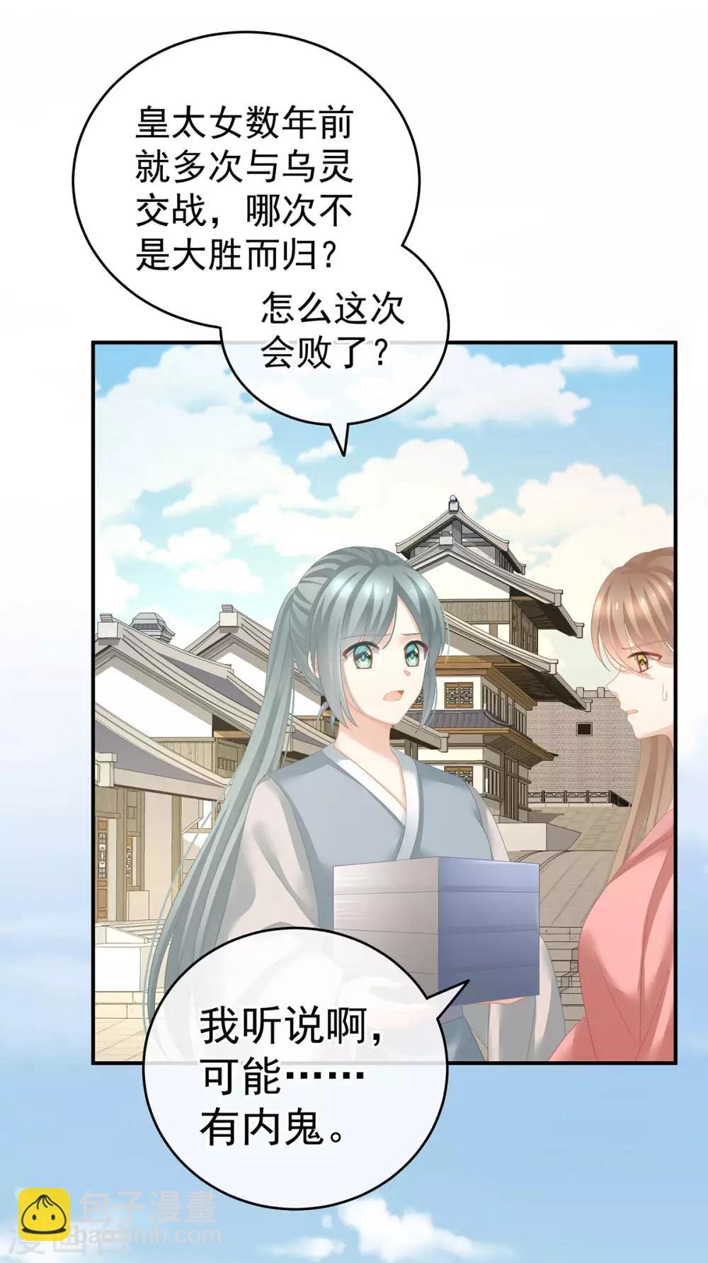 第146话 你的守宫砂呢16