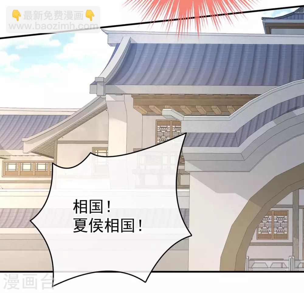 第146话 你的守宫砂呢18