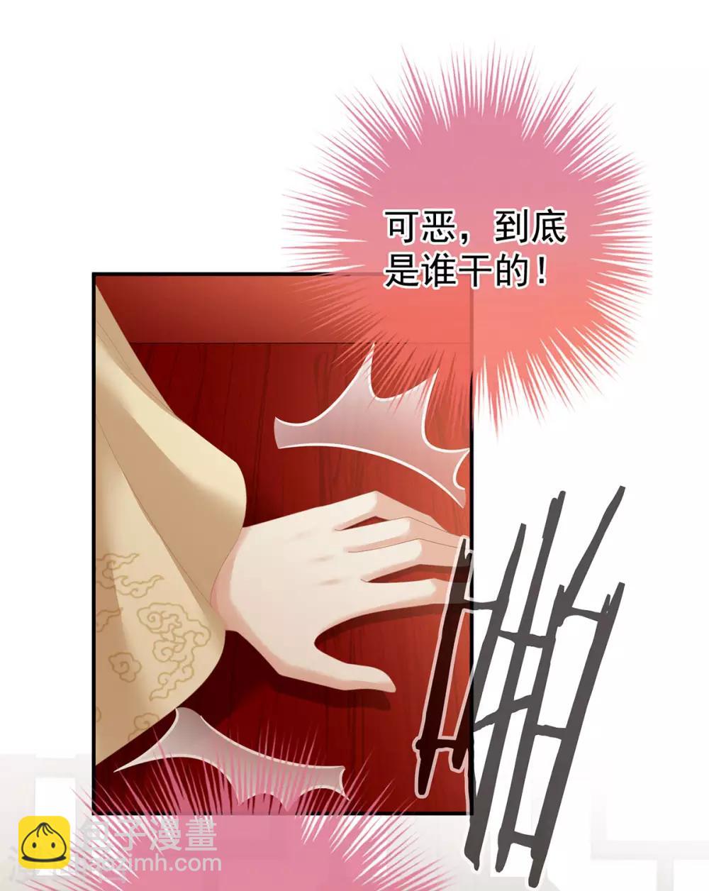 第146话 你的守宫砂呢20