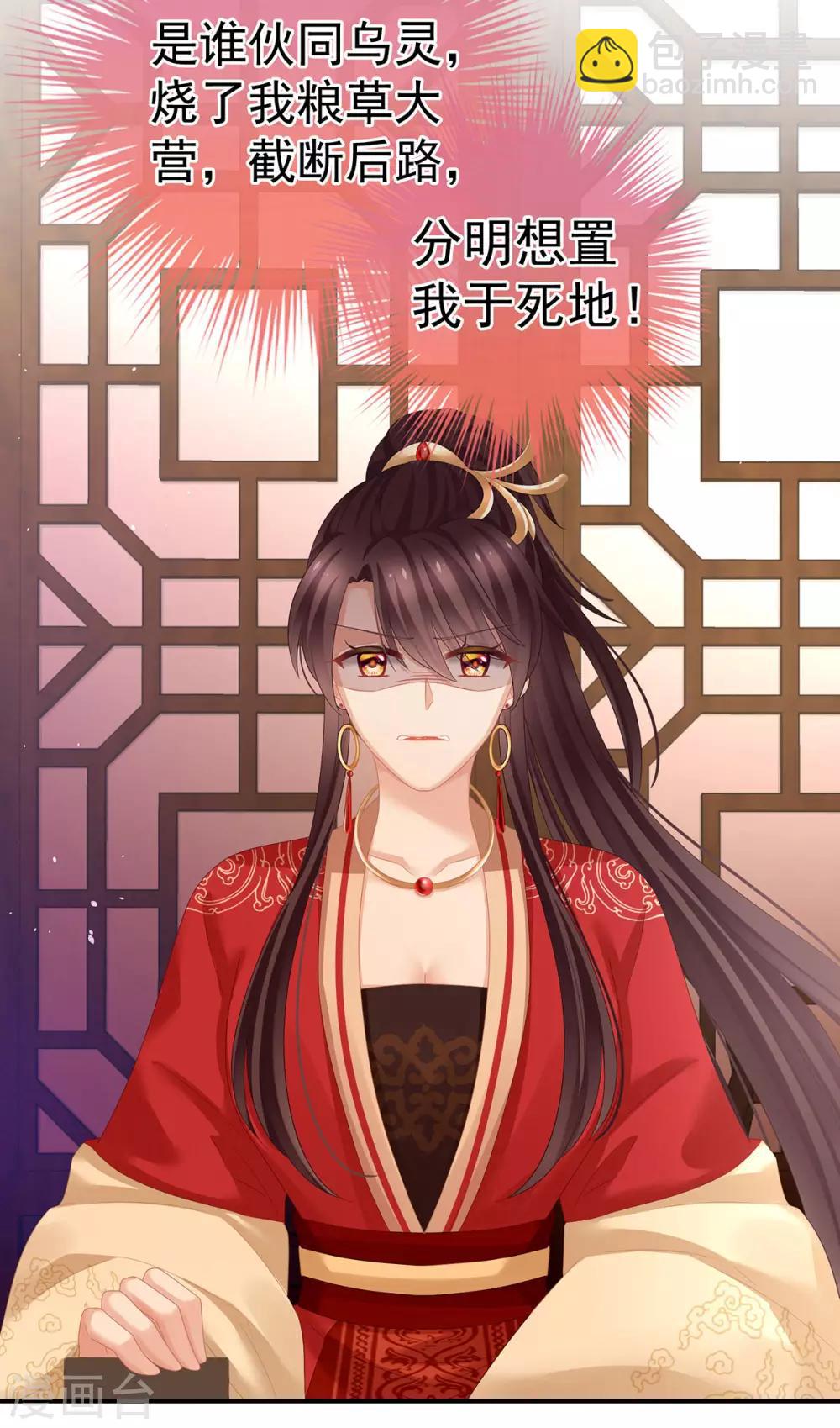 第146话 你的守宫砂呢21