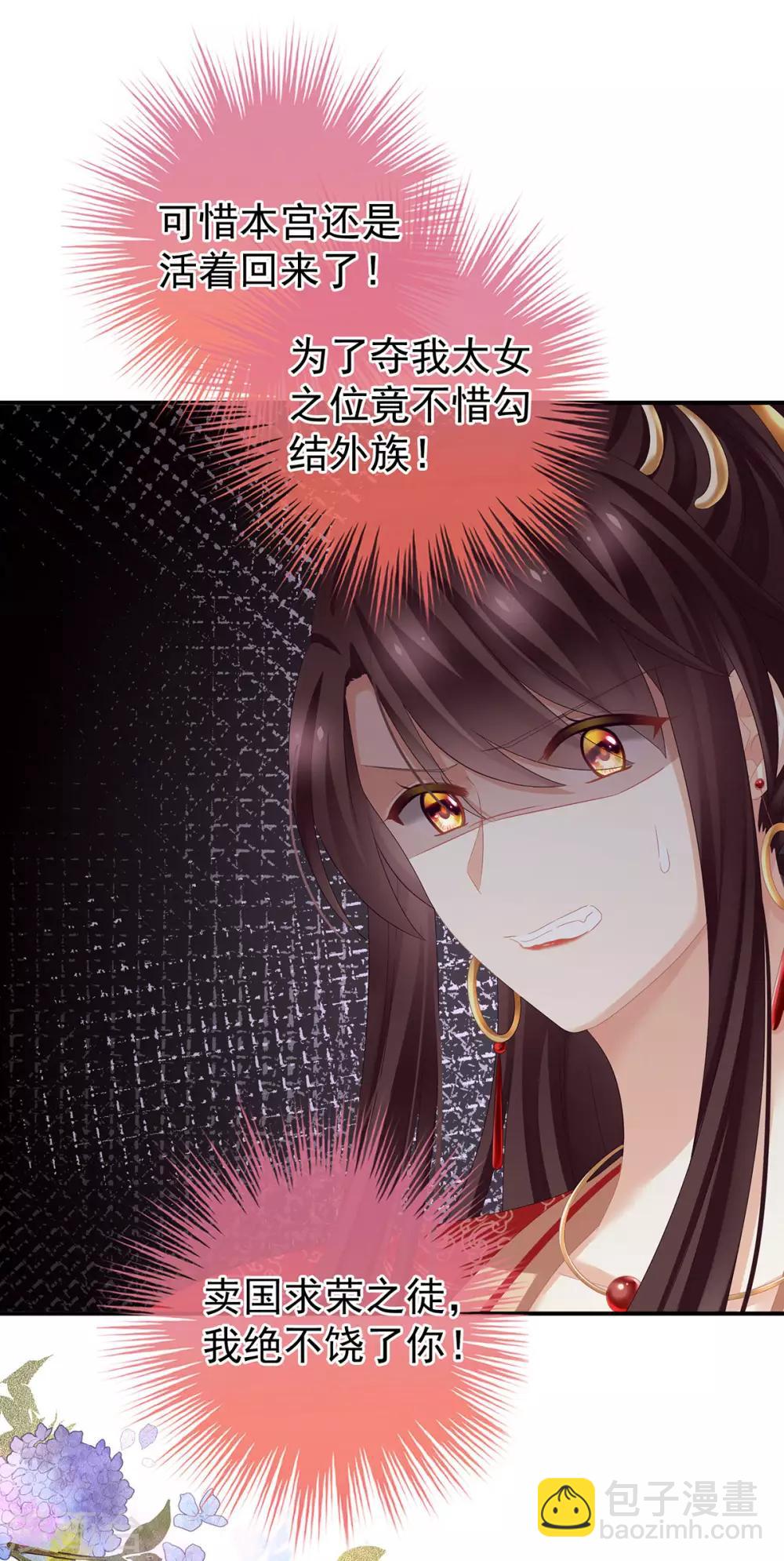第146话 你的守宫砂呢22