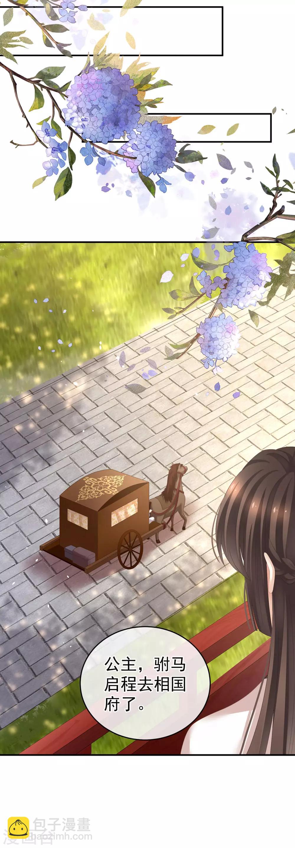 第146话 你的守宫砂呢23