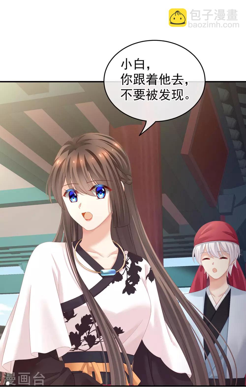第146话 你的守宫砂呢24