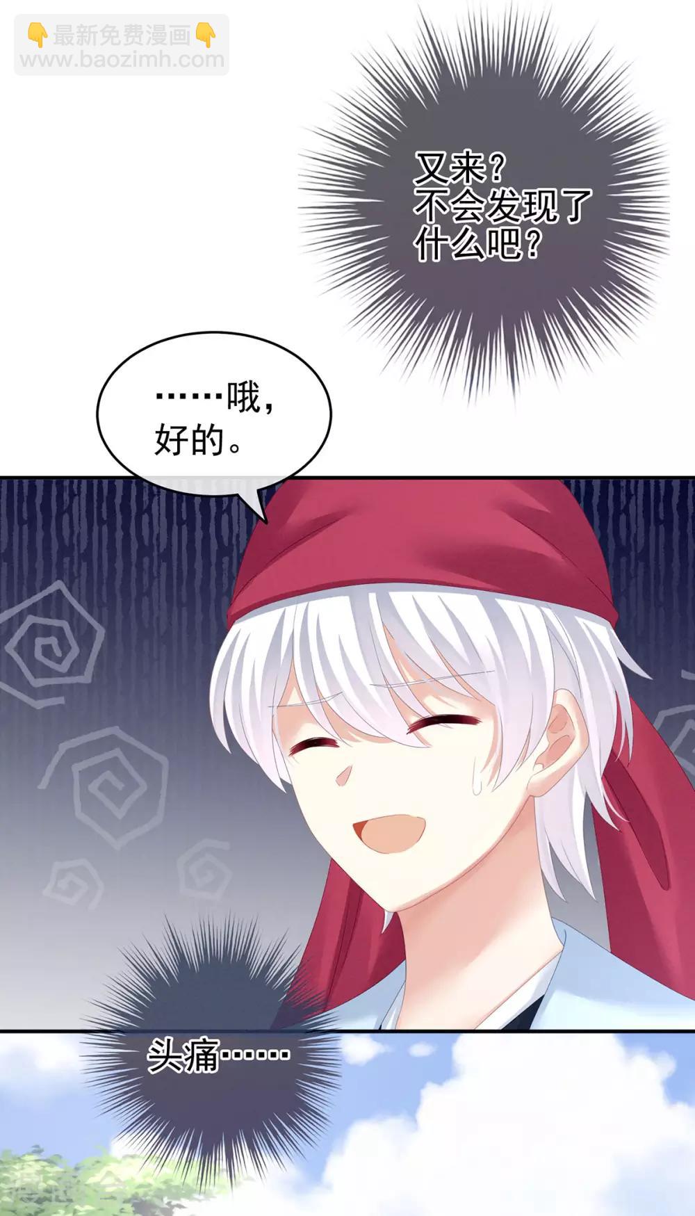 第146话 你的守宫砂呢25
