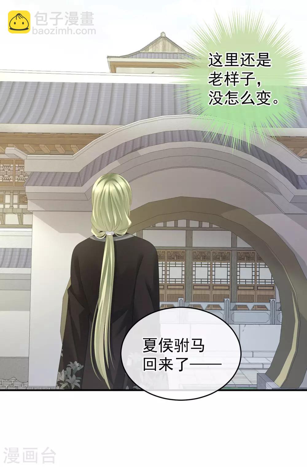第146话 你的守宫砂呢27