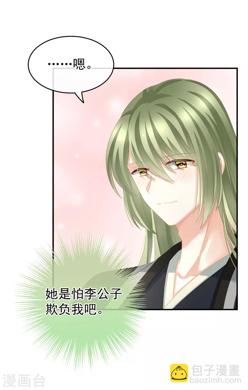 第146话 你的守宫砂呢3