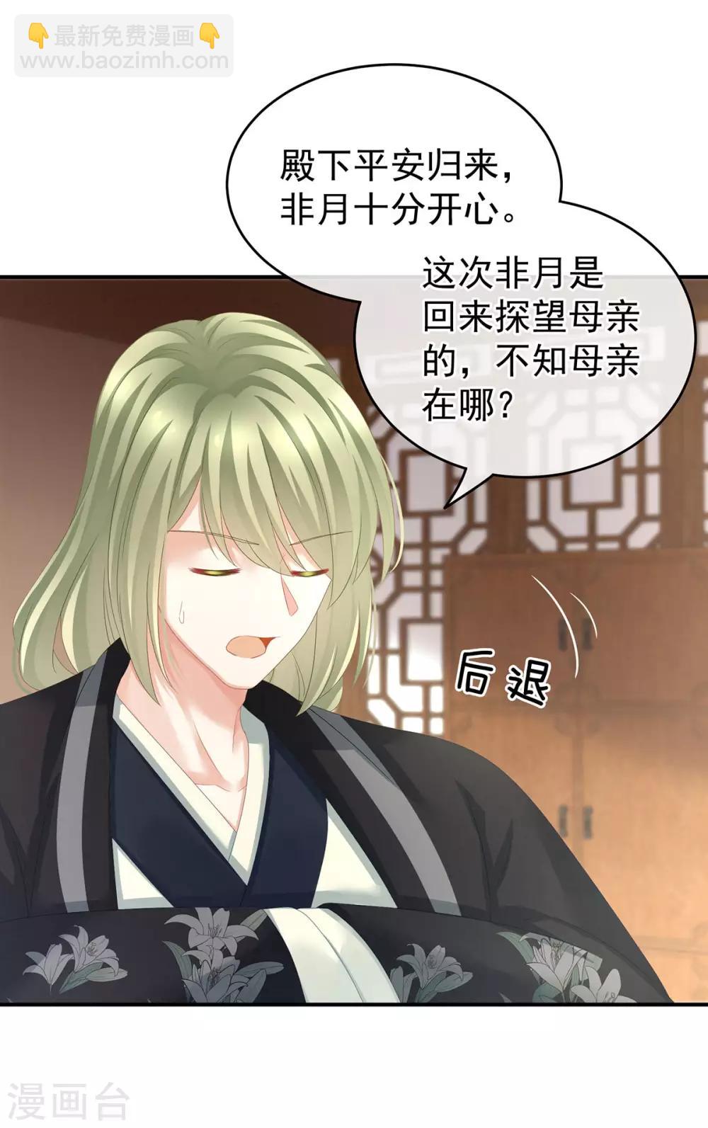 第146话 你的守宫砂呢31