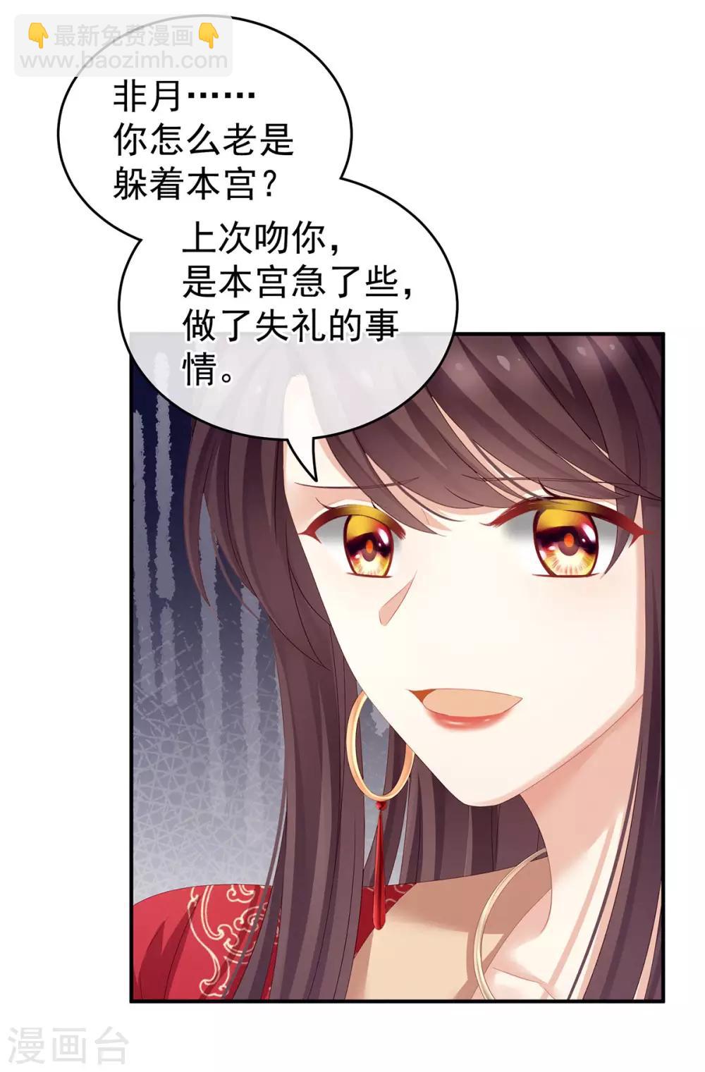 第146话 你的守宫砂呢32