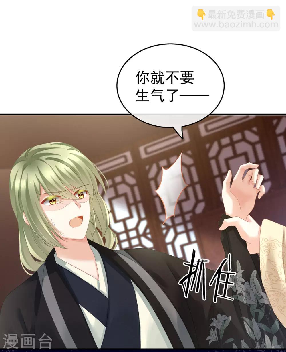 第146话 你的守宫砂呢33