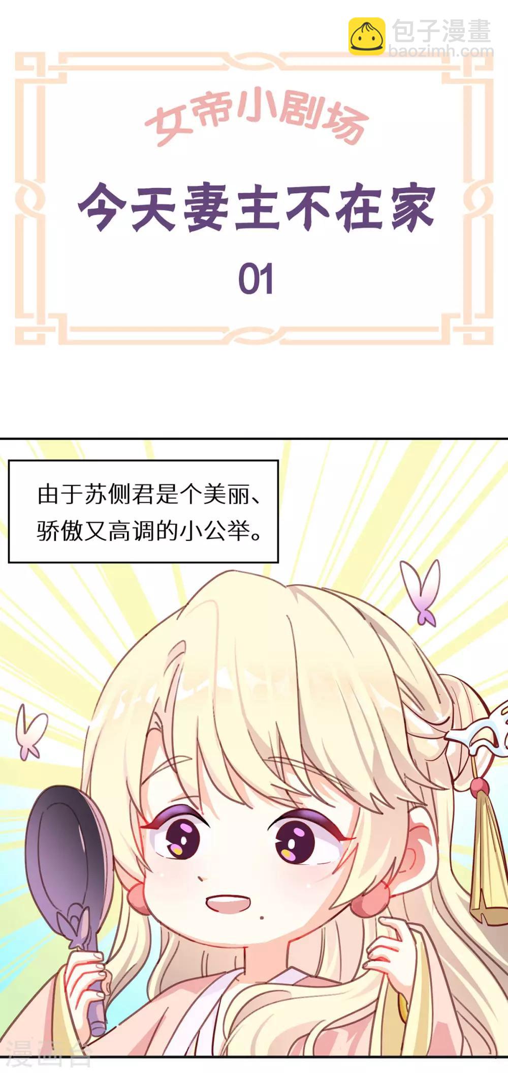 第146话 你的守宫砂呢37