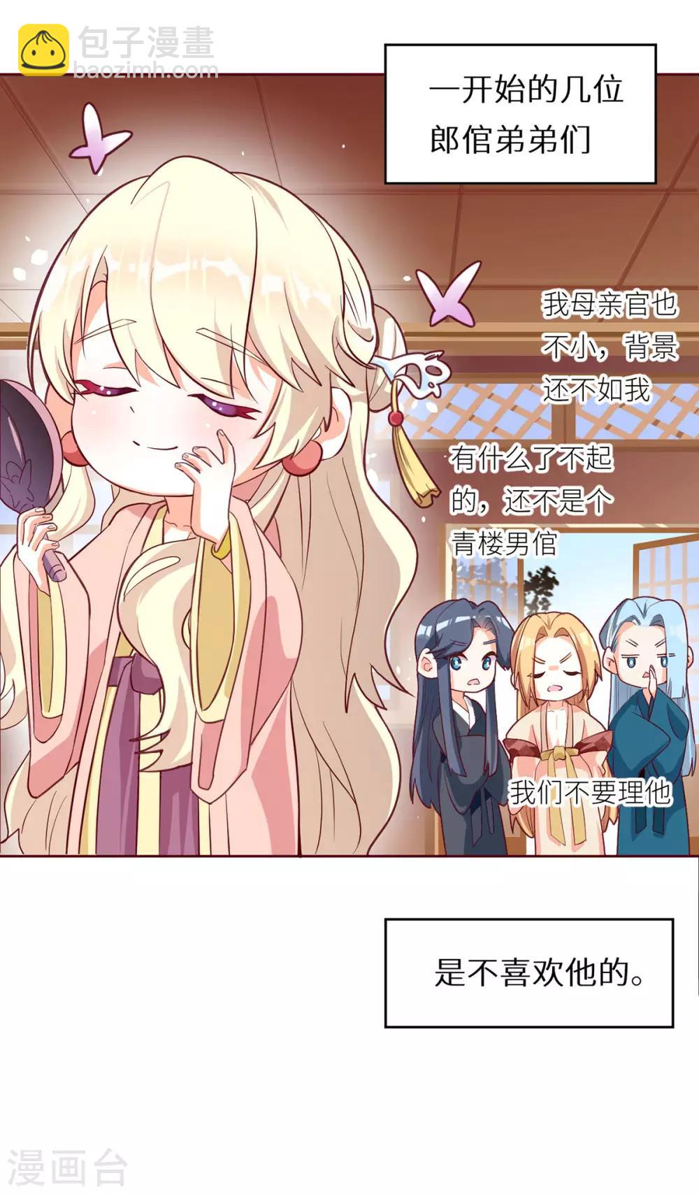第146话 你的守宫砂呢38