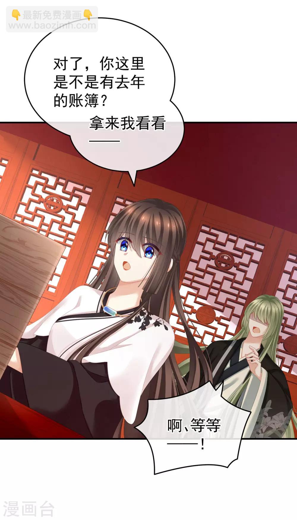 第146话 你的守宫砂呢4