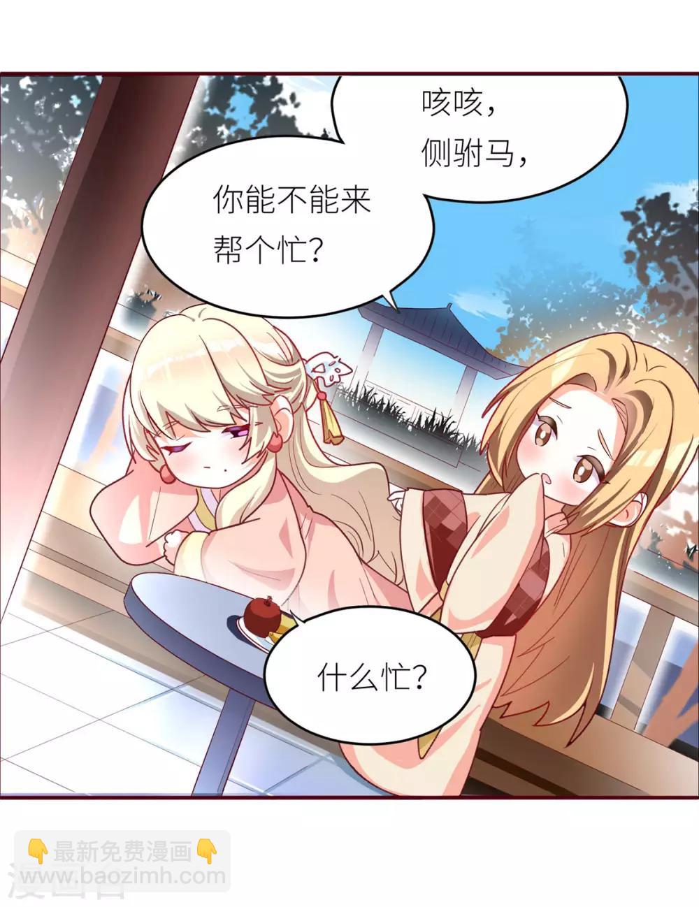 第146话 你的守宫砂呢41