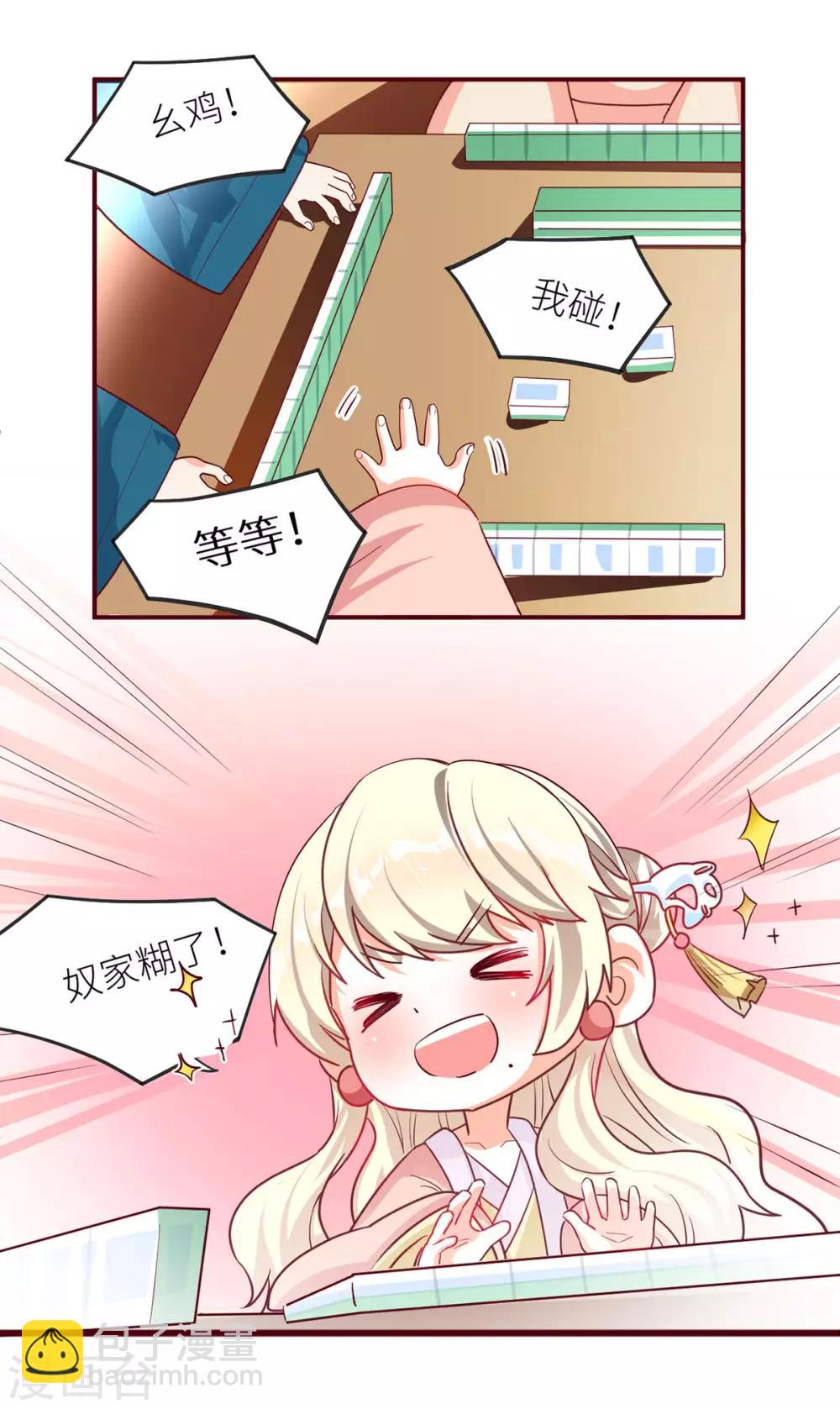 第146话 你的守宫砂呢42