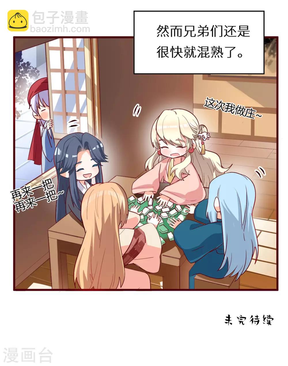 第146话 你的守宫砂呢43