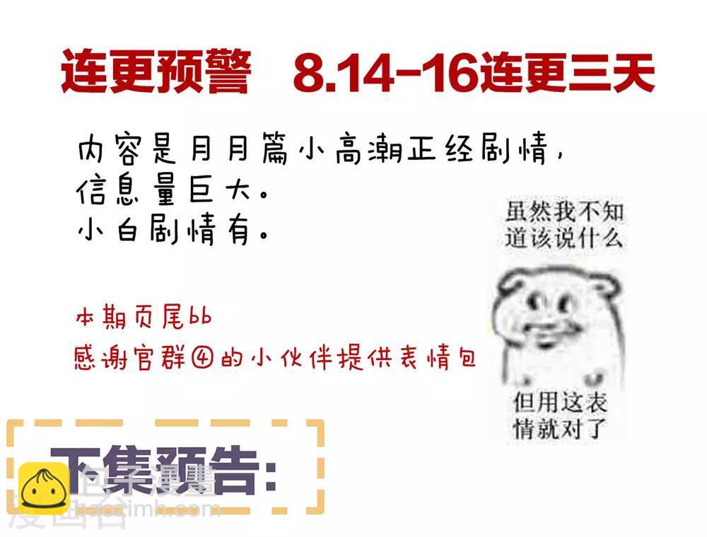 第146话 你的守宫砂呢45