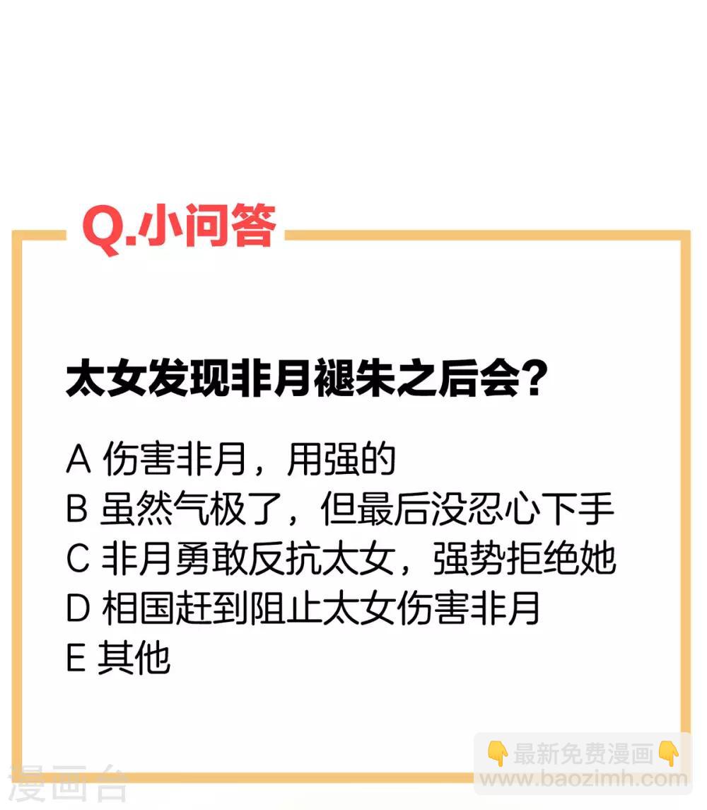 第146话 你的守宫砂呢47