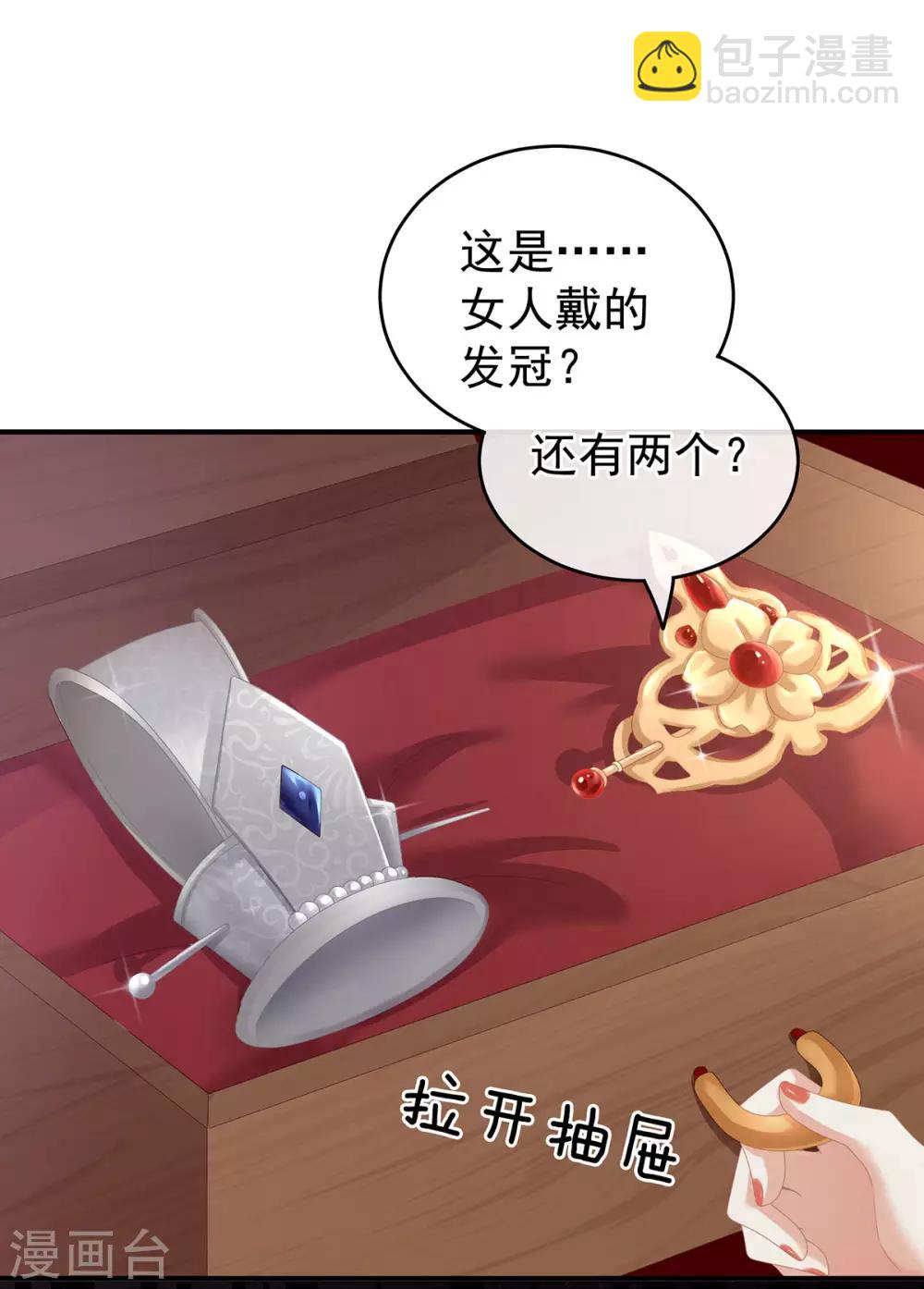 第146话 你的守宫砂呢5