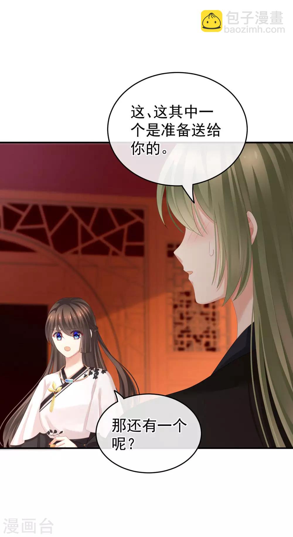第146话 你的守宫砂呢7
