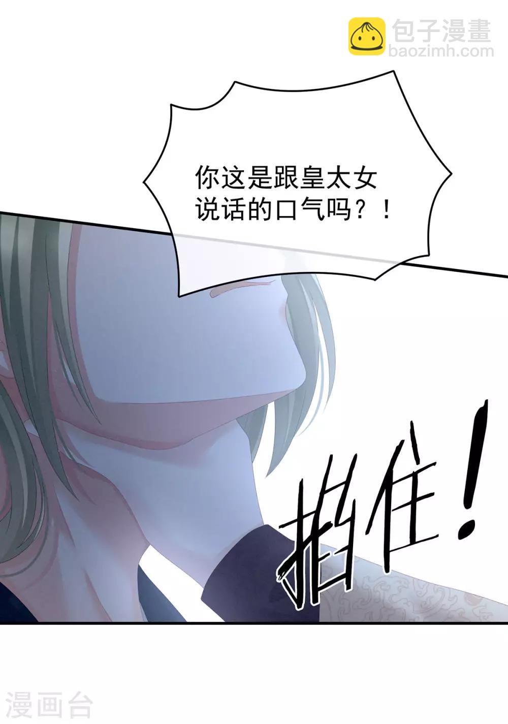 第147话 这辈子只能是她10