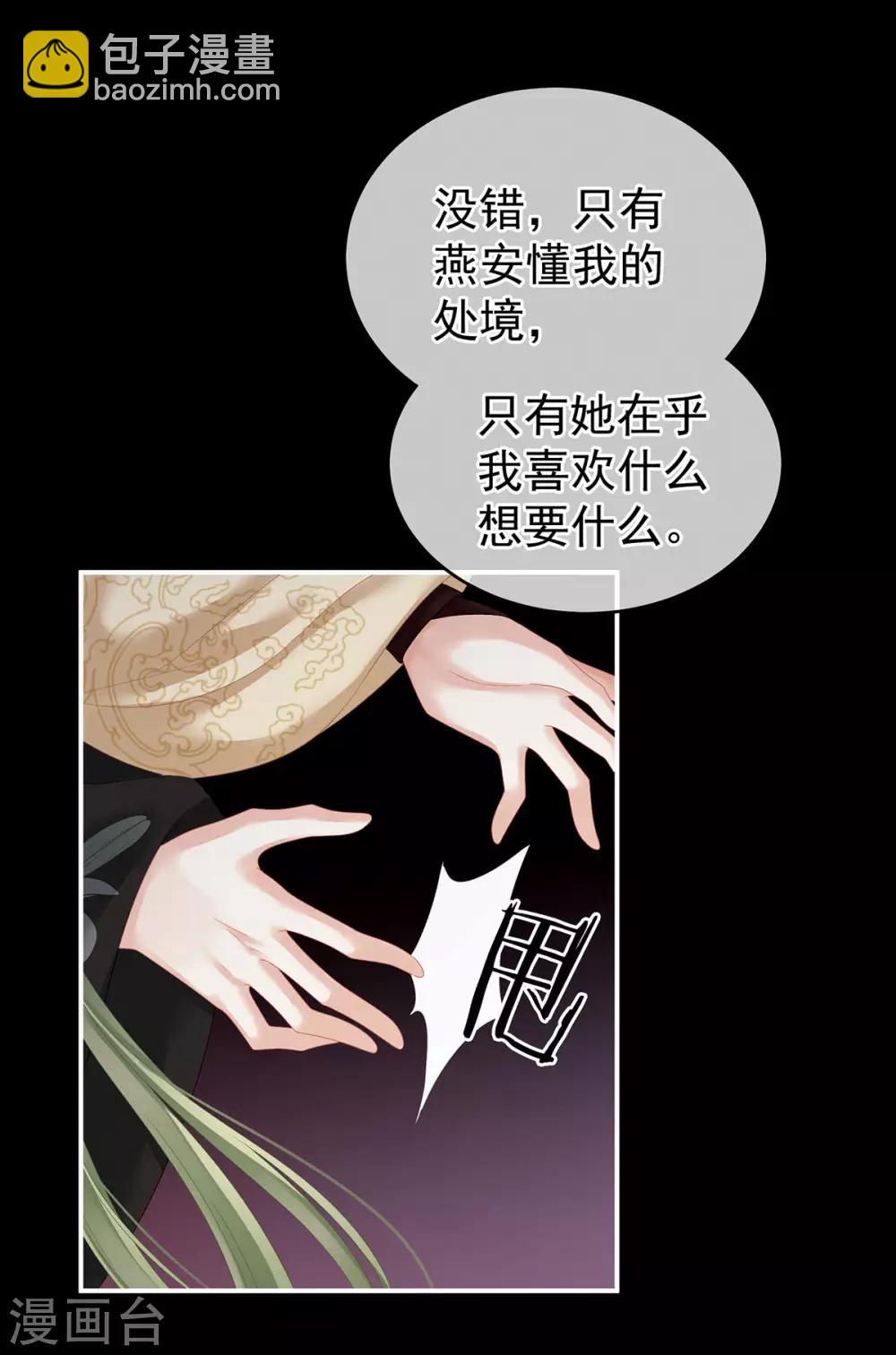 第147话 这辈子只能是她20