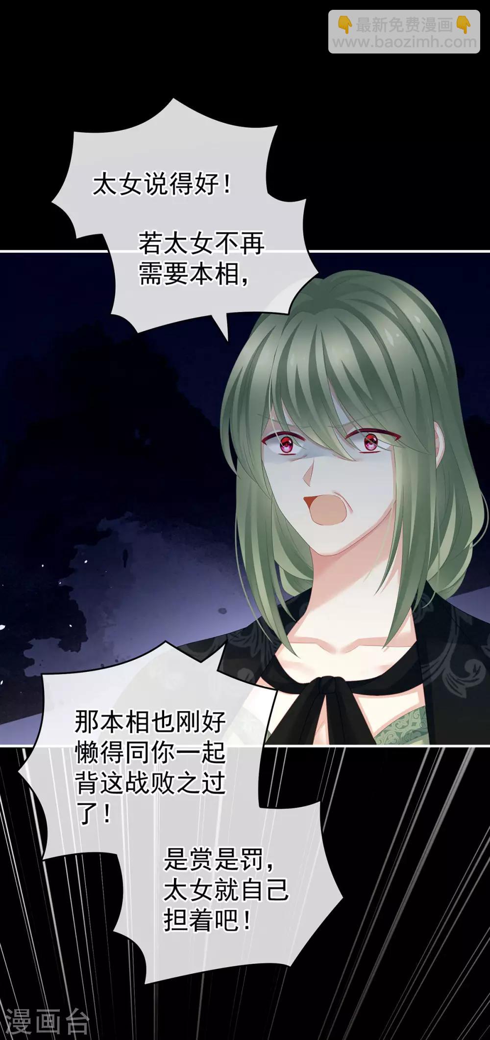 第147话 这辈子只能是她27