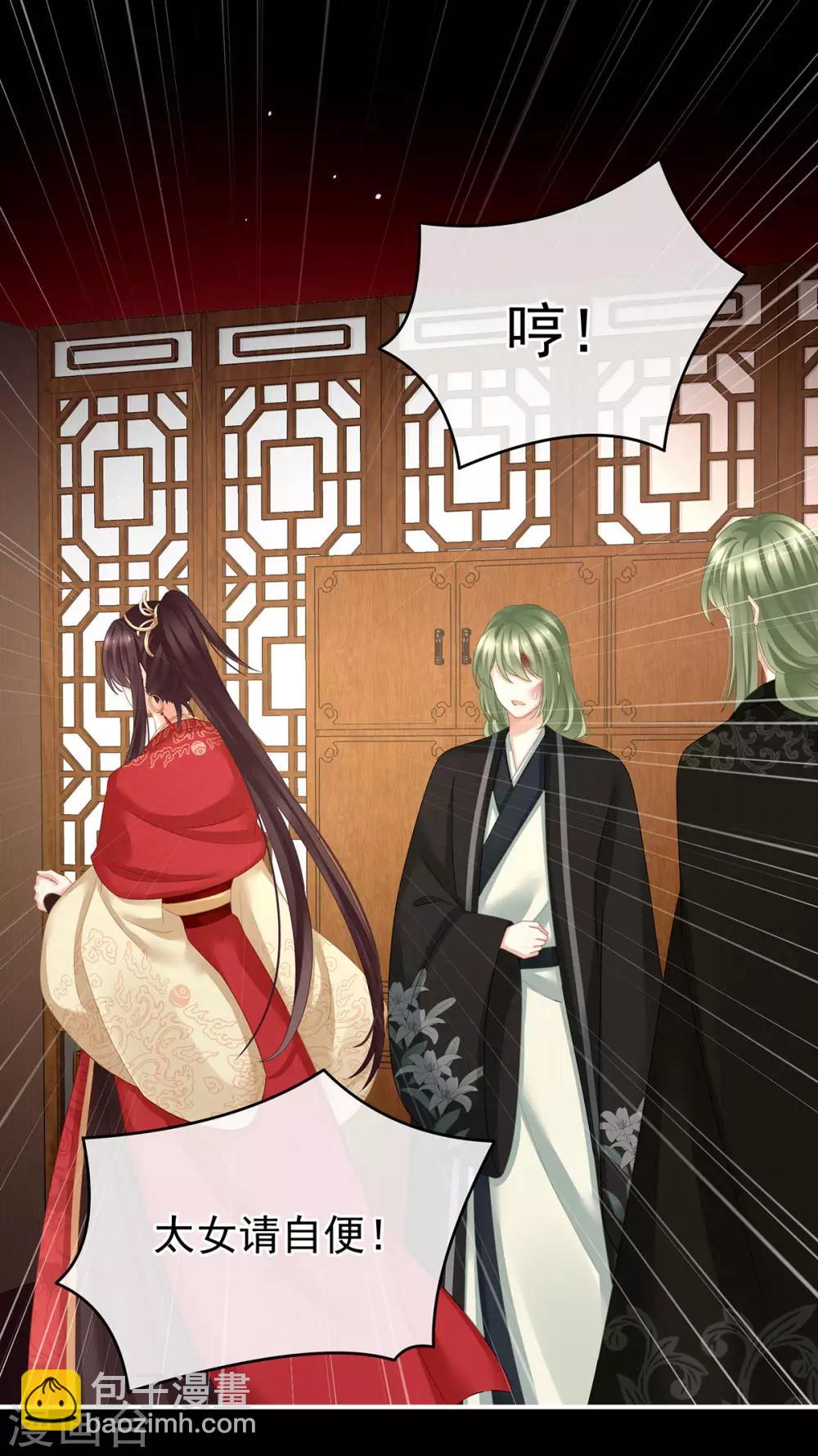 第147话 这辈子只能是她28