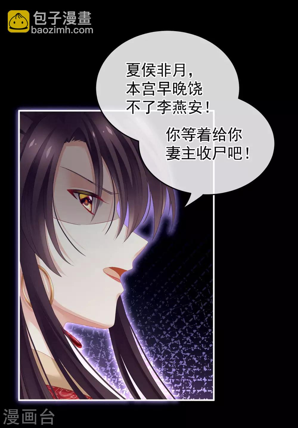 第147话 这辈子只能是她29