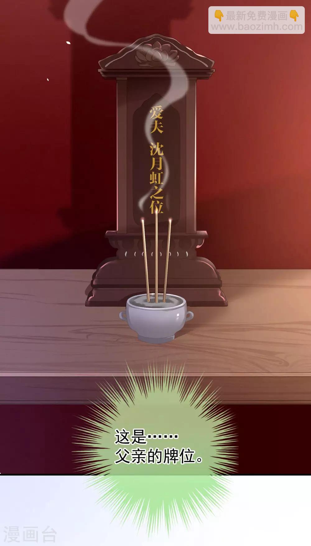 第147话 这辈子只能是她34