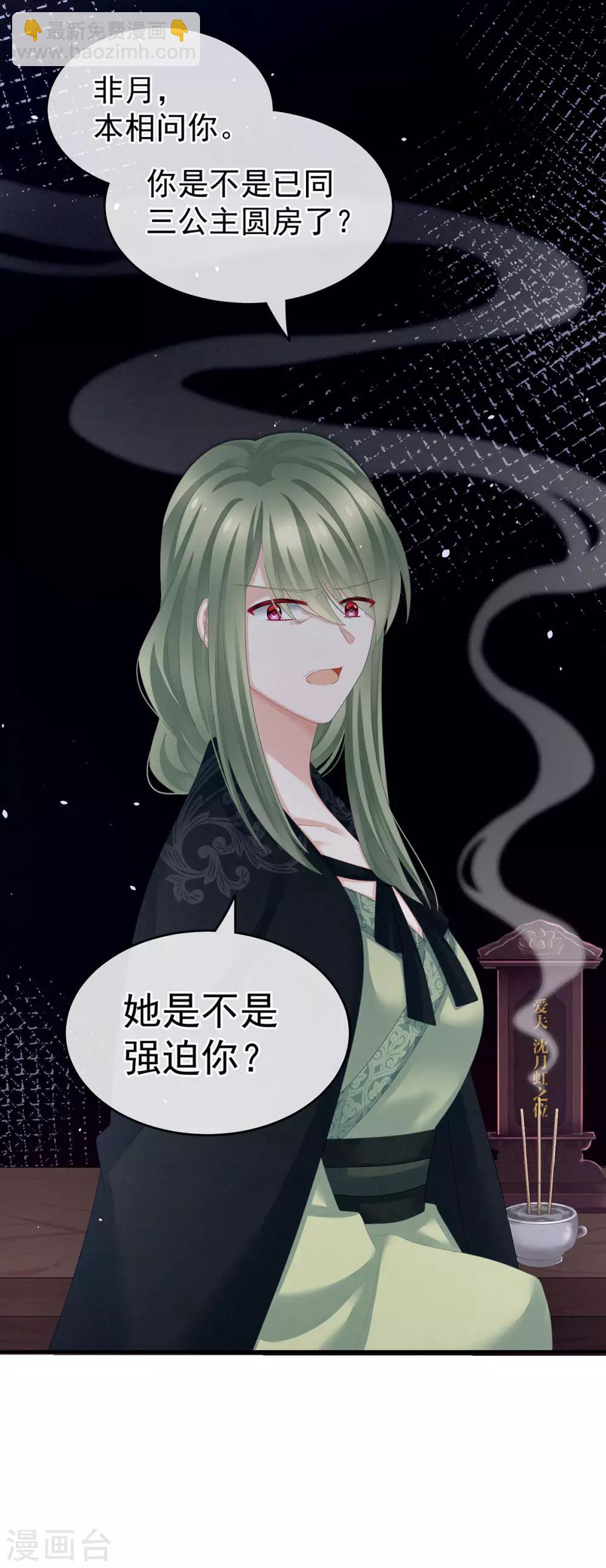 第147话 这辈子只能是她38