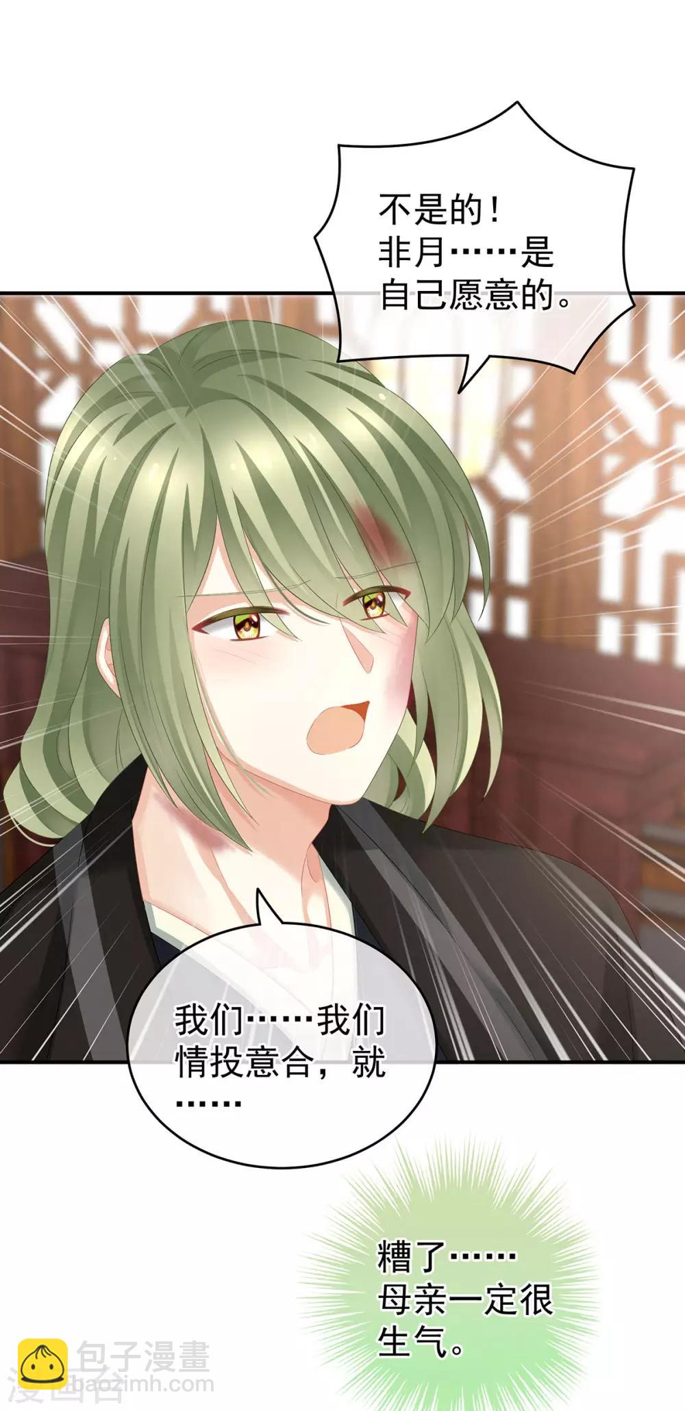 第147话 这辈子只能是她39