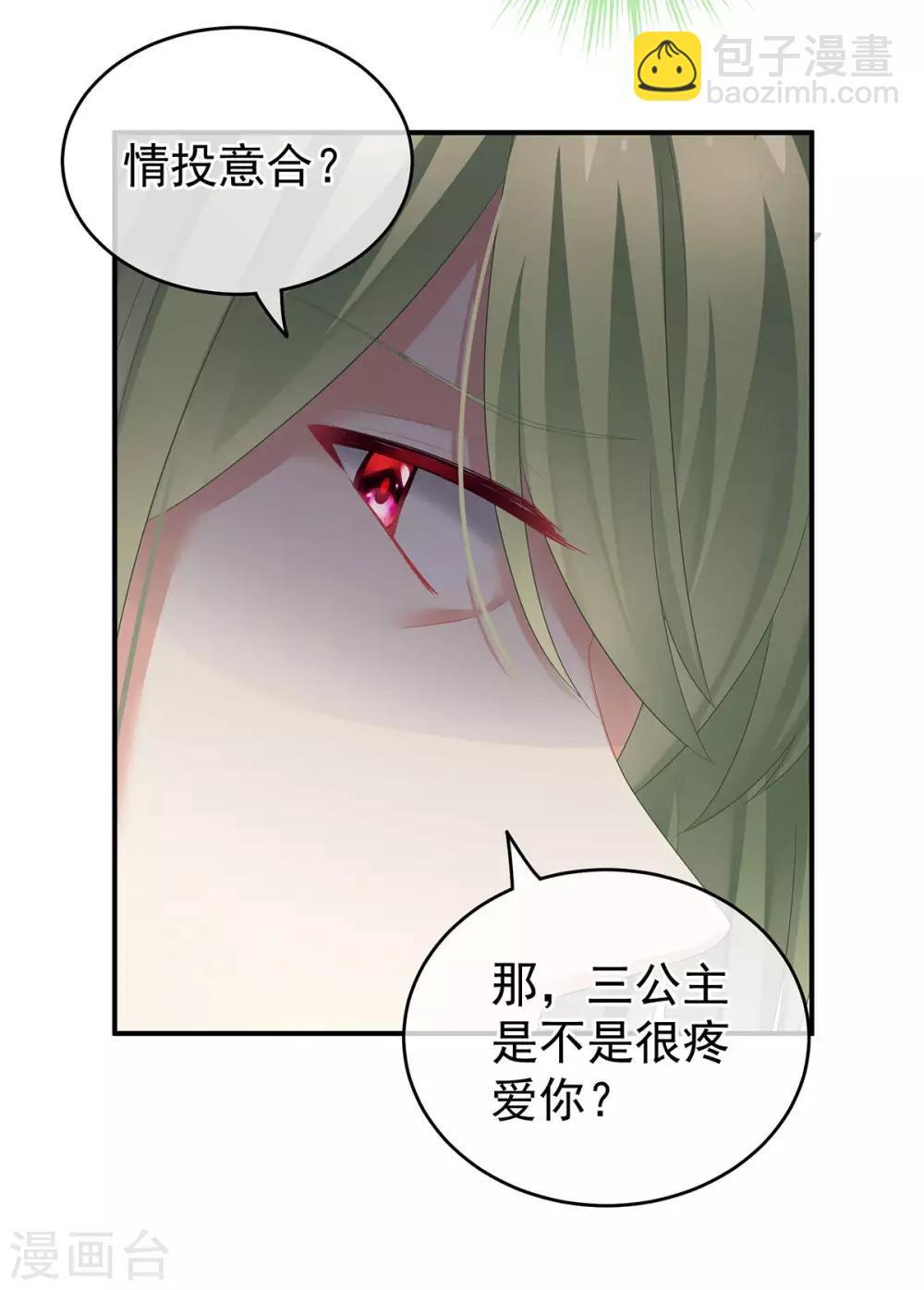 第147话 这辈子只能是她40