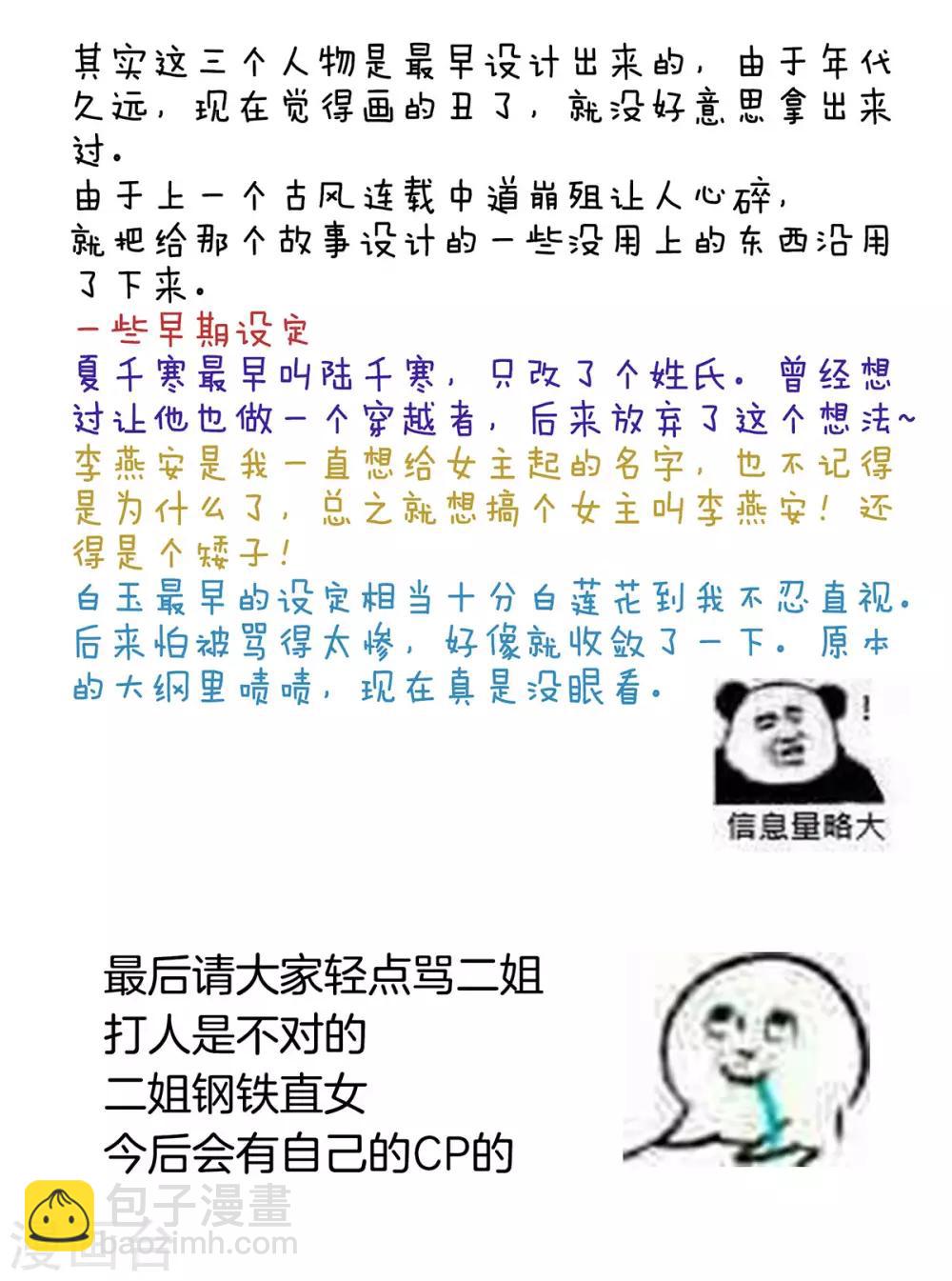 第147话 这辈子只能是她44