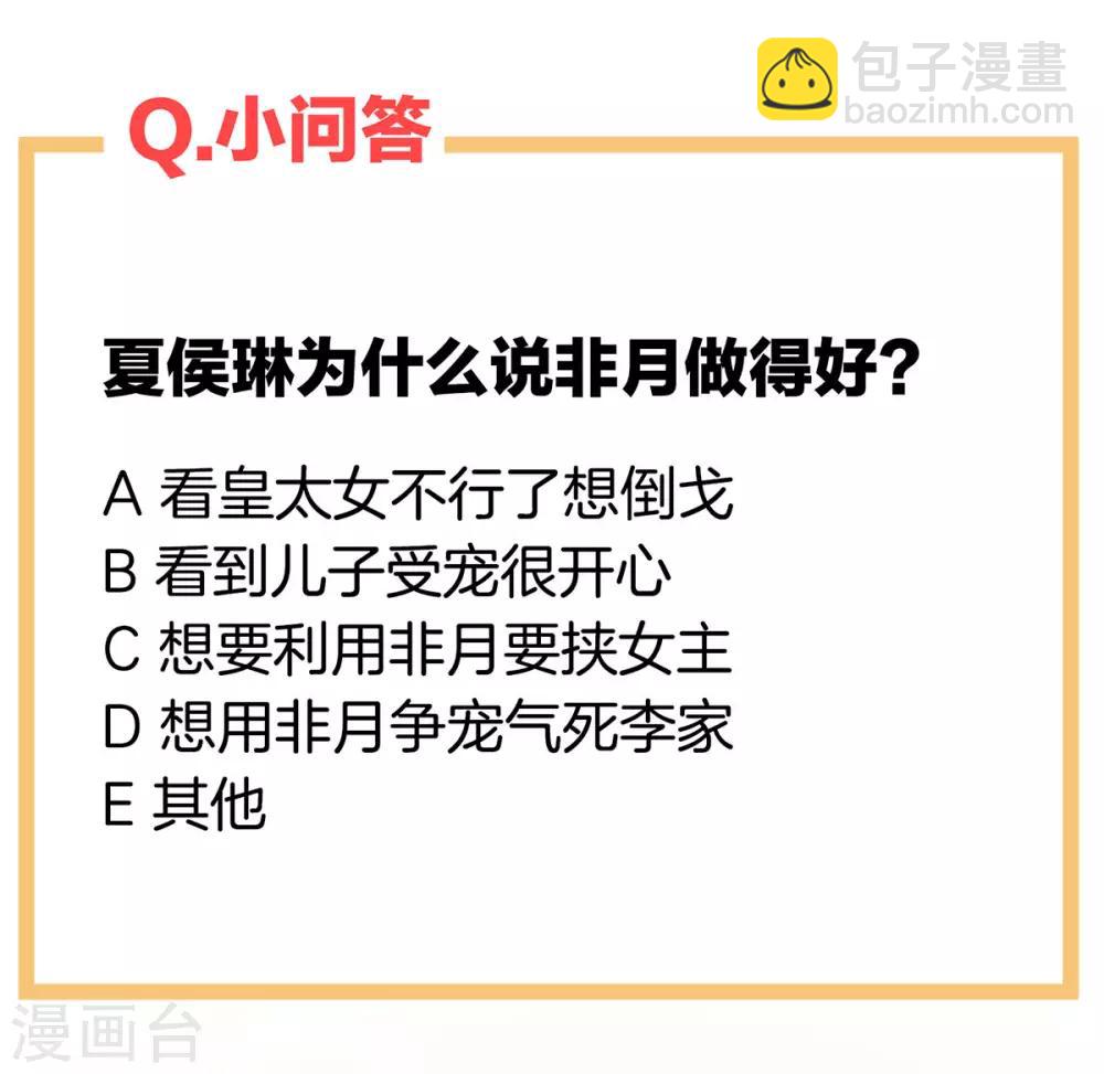第147话 这辈子只能是她46