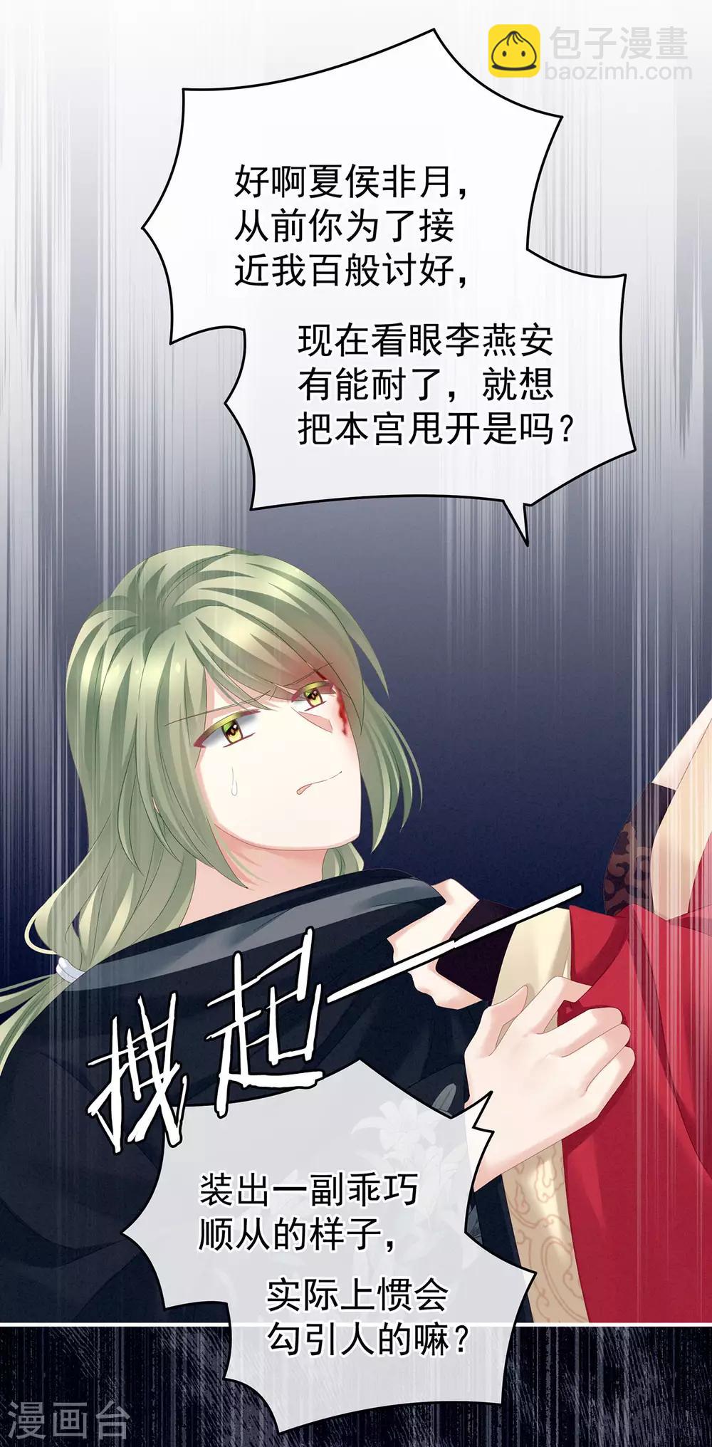 第147话 这辈子只能是她5