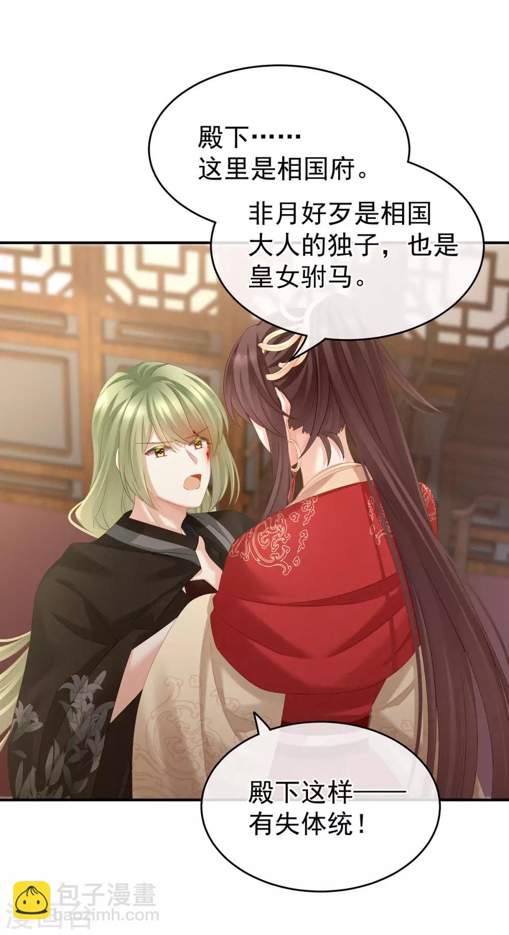 第147话 这辈子只能是她7