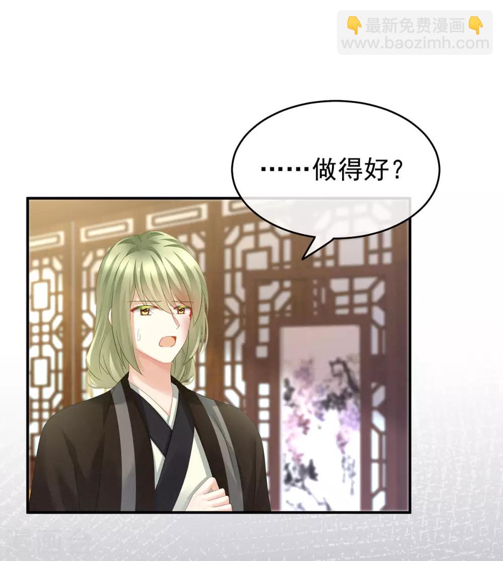 第148话 要个孩子吧1