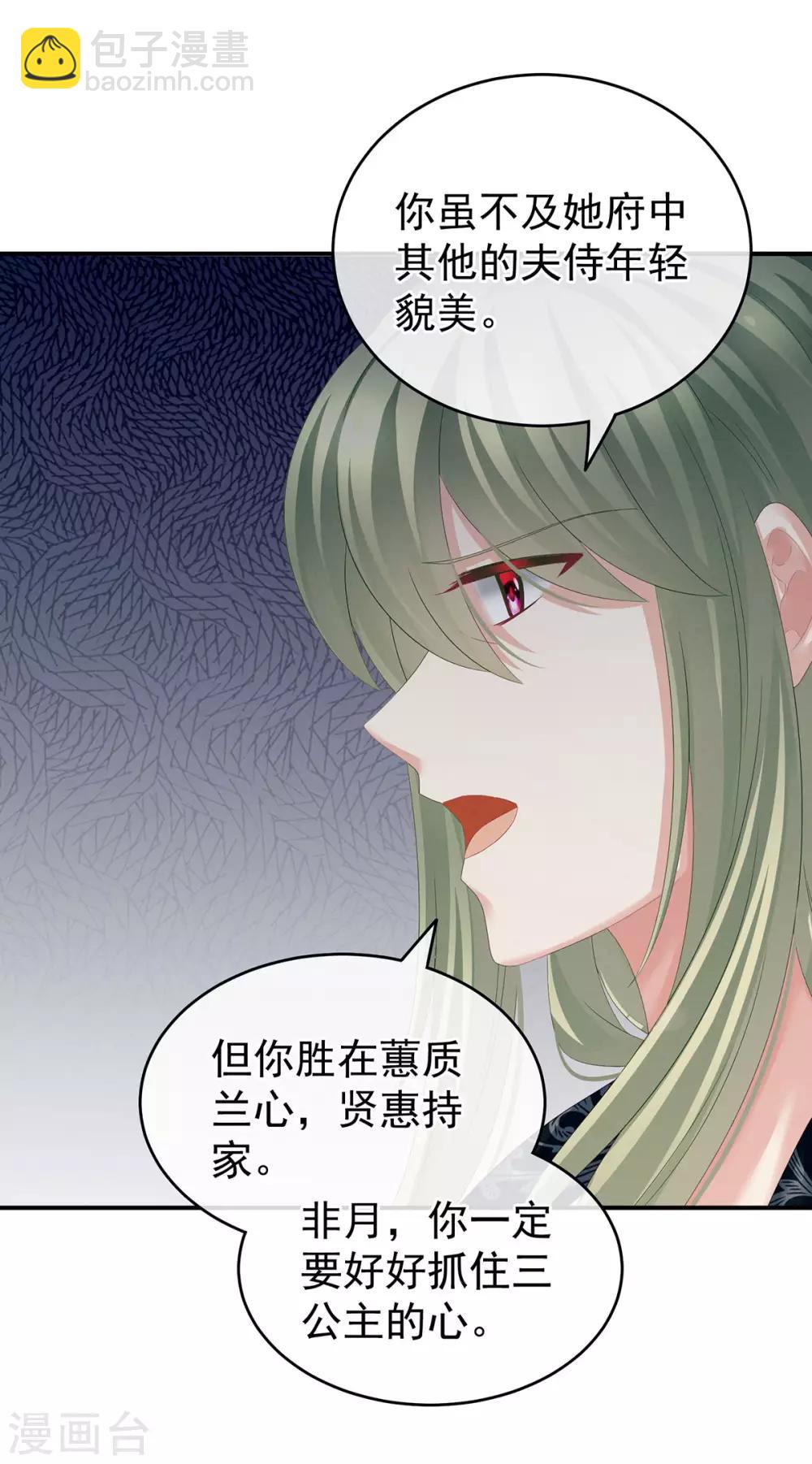 第148话 要个孩子吧12
