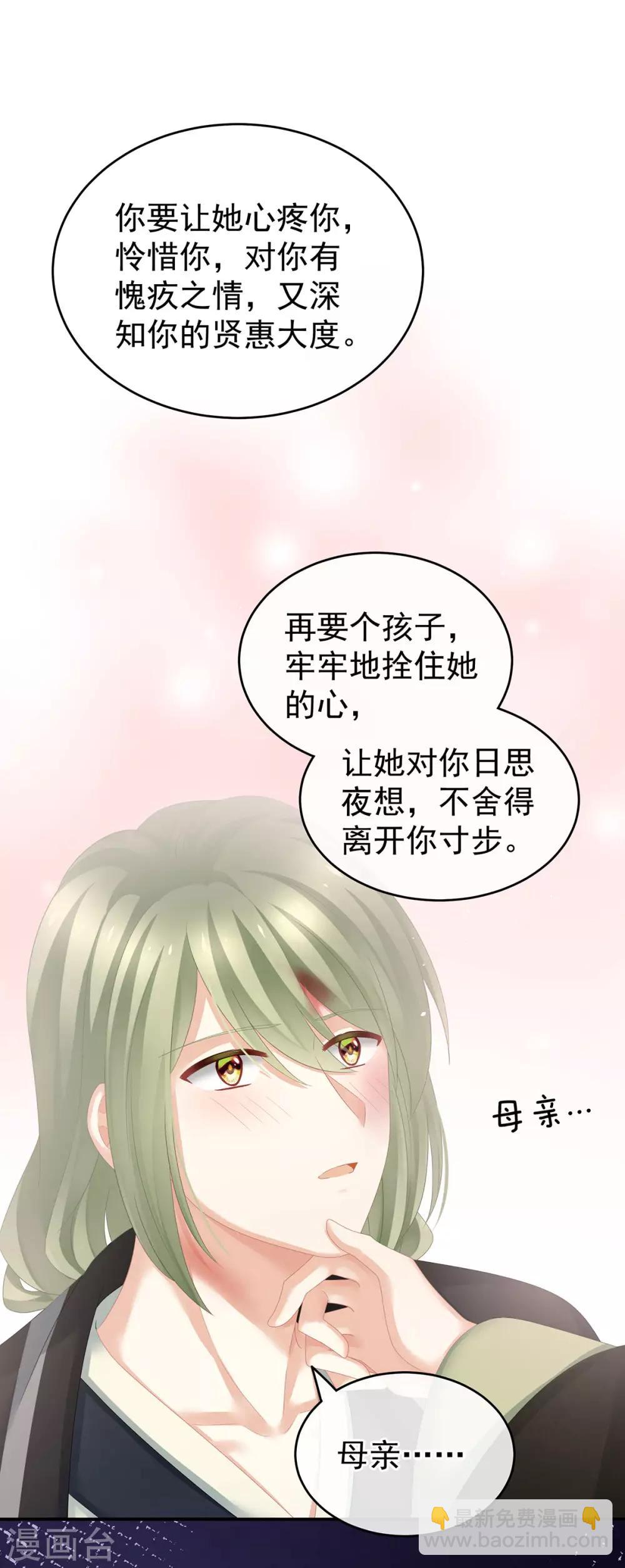 第148话 要个孩子吧13