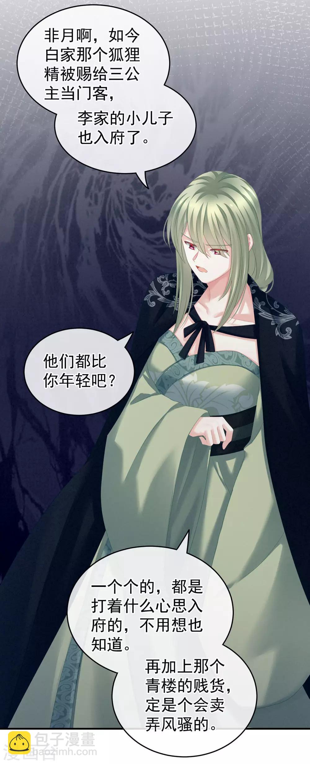 第148话 要个孩子吧2