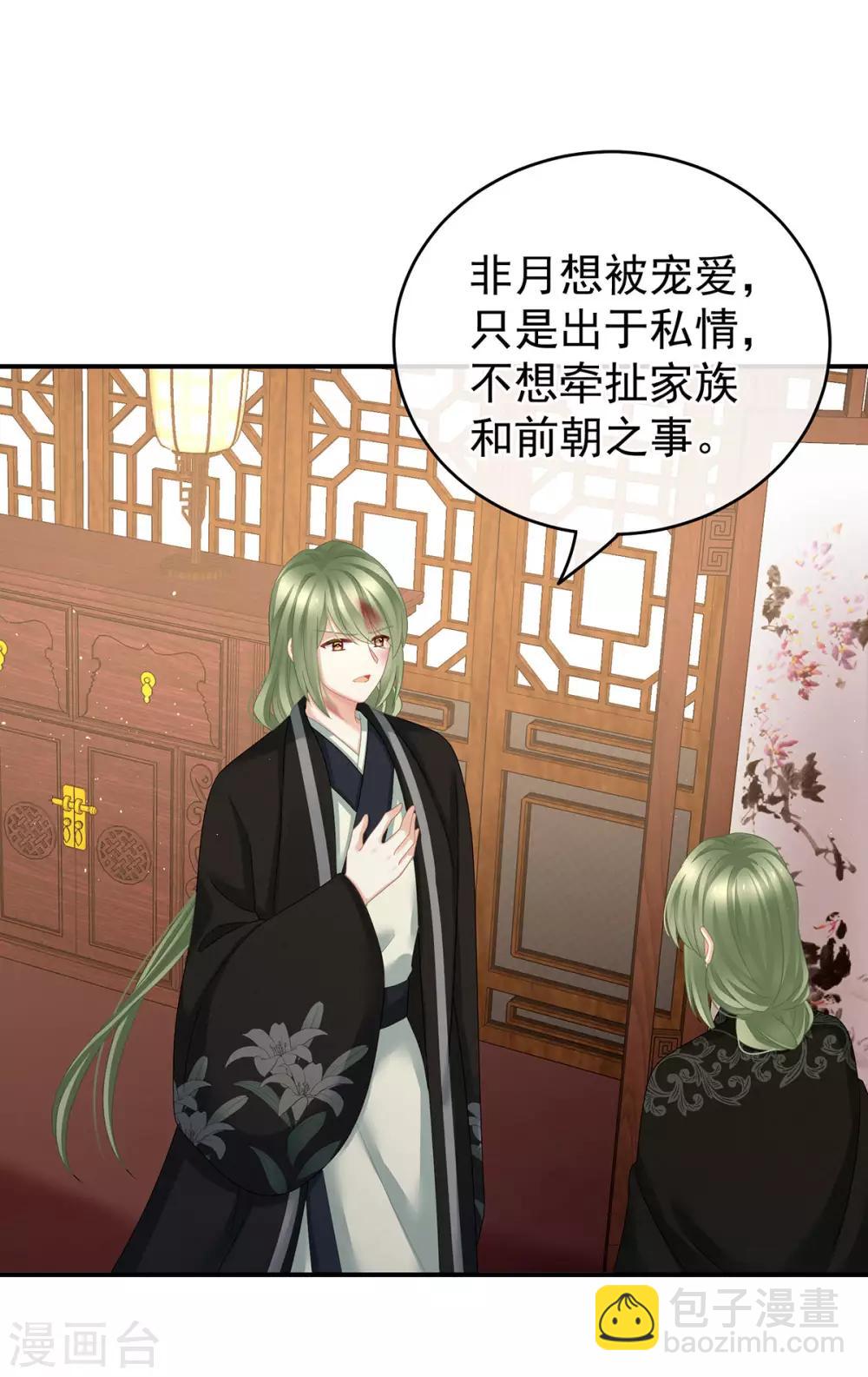 第148话 要个孩子吧21