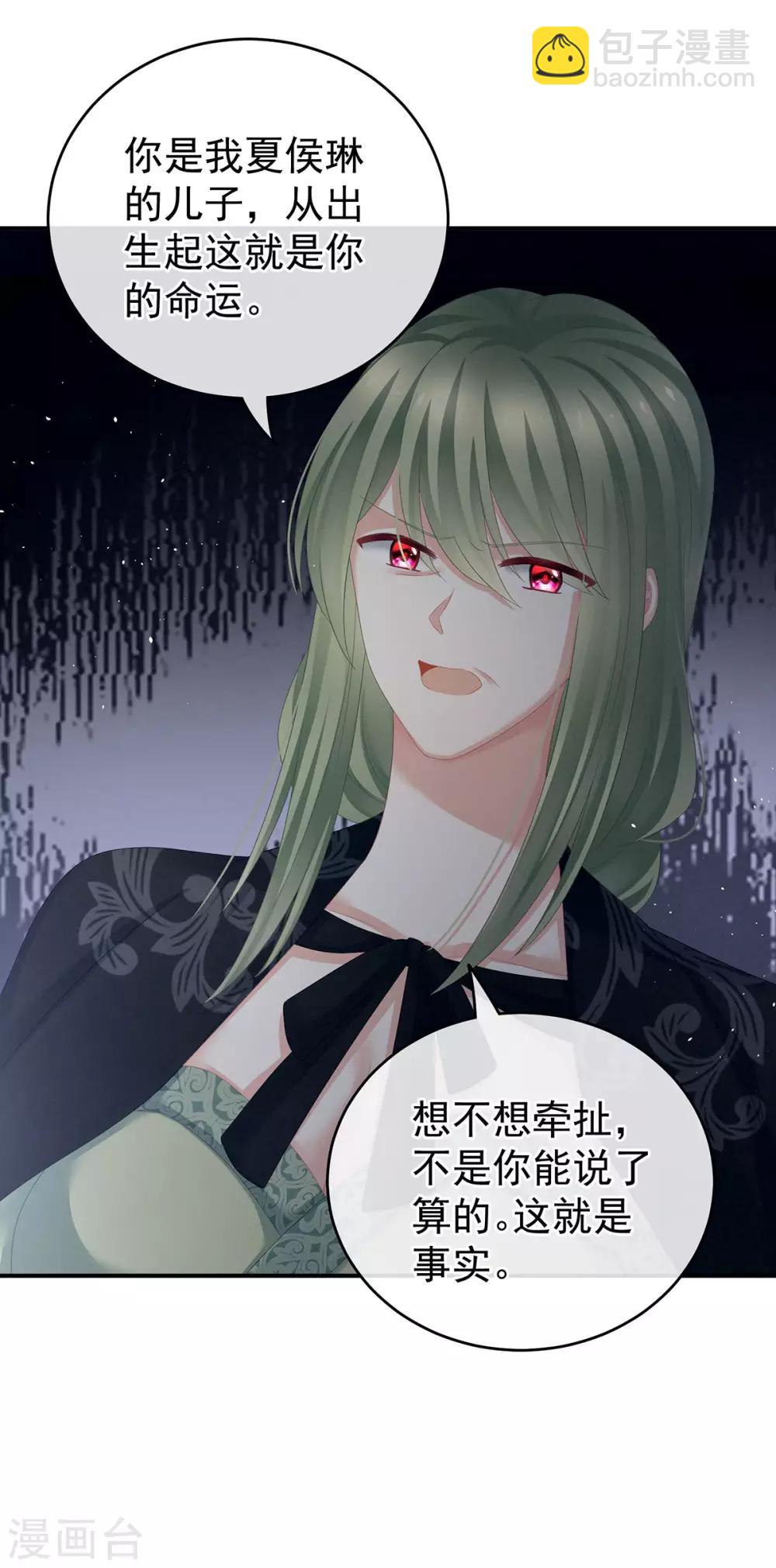第148话 要个孩子吧22