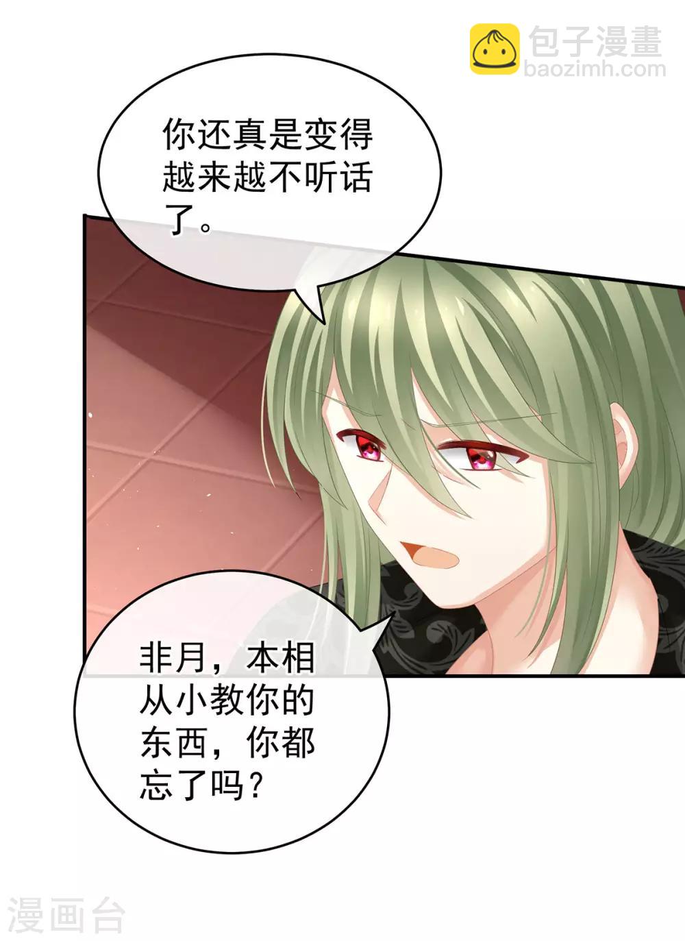 第148话 要个孩子吧24