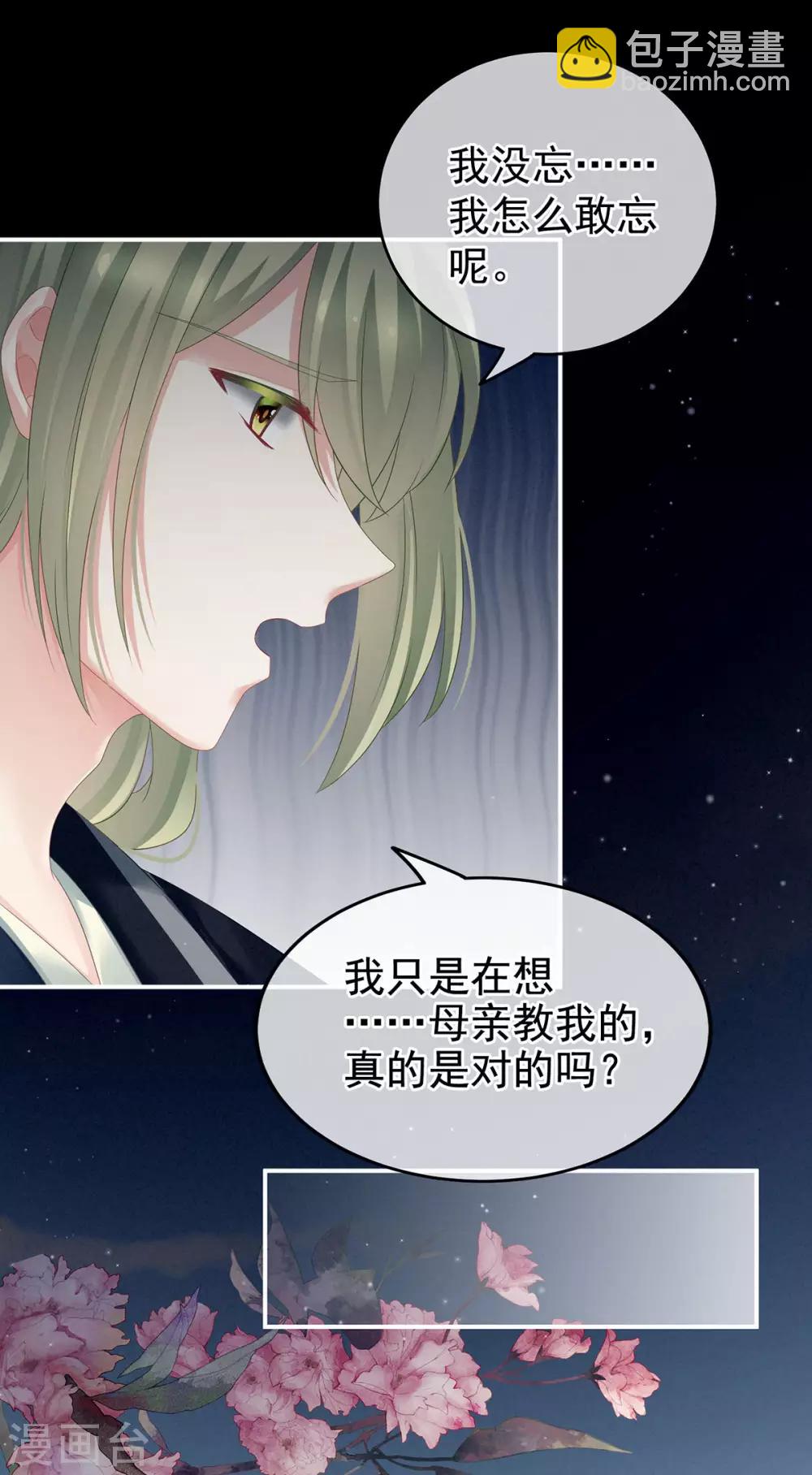 第148话 要个孩子吧25