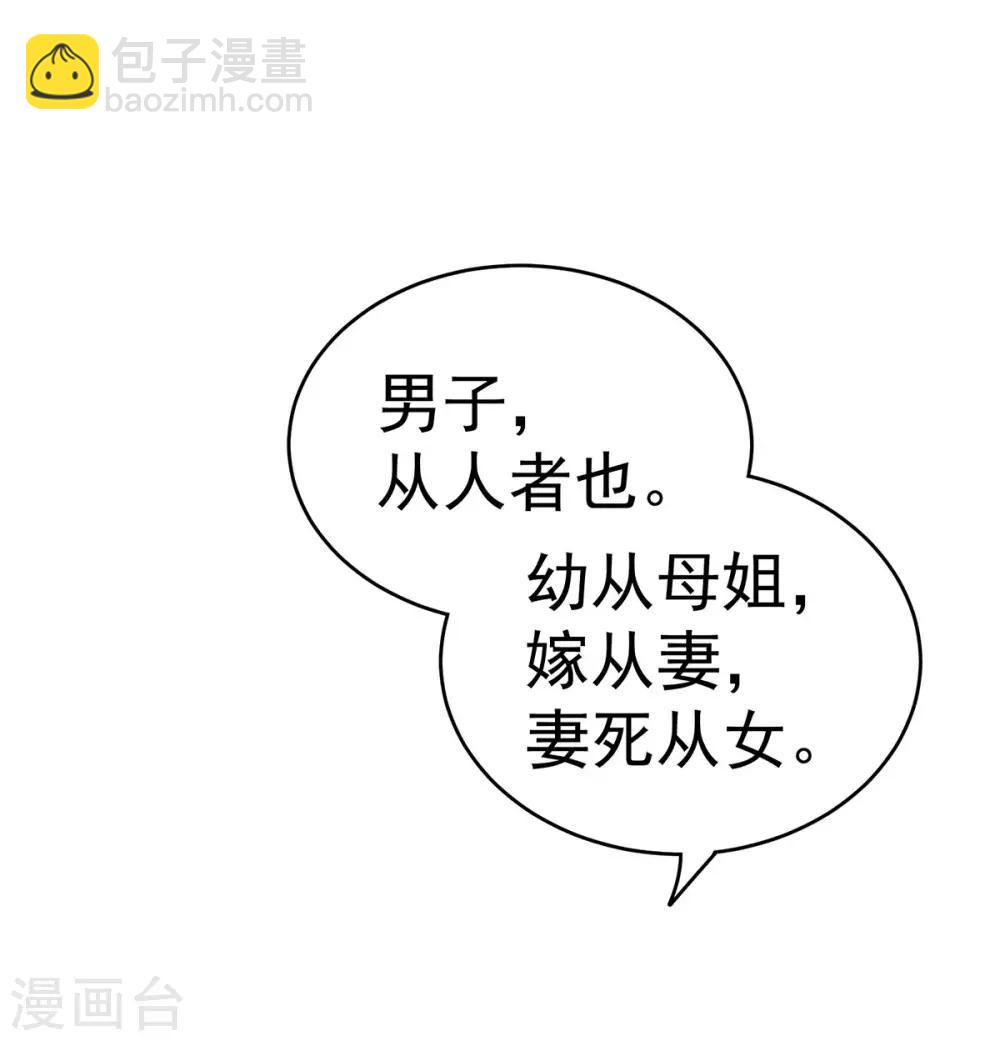第148话 要个孩子吧28