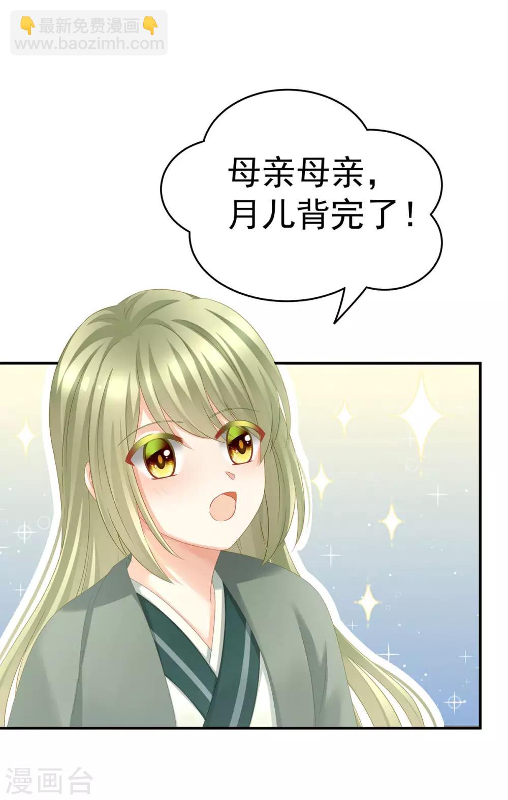第148话 要个孩子吧33