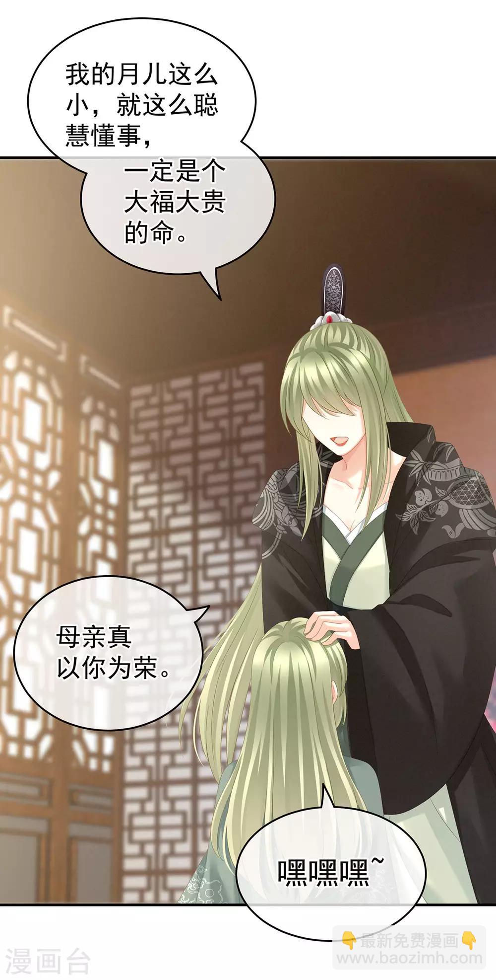 第148话 要个孩子吧34