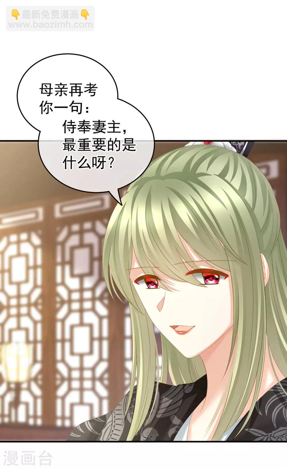 第148话 要个孩子吧35