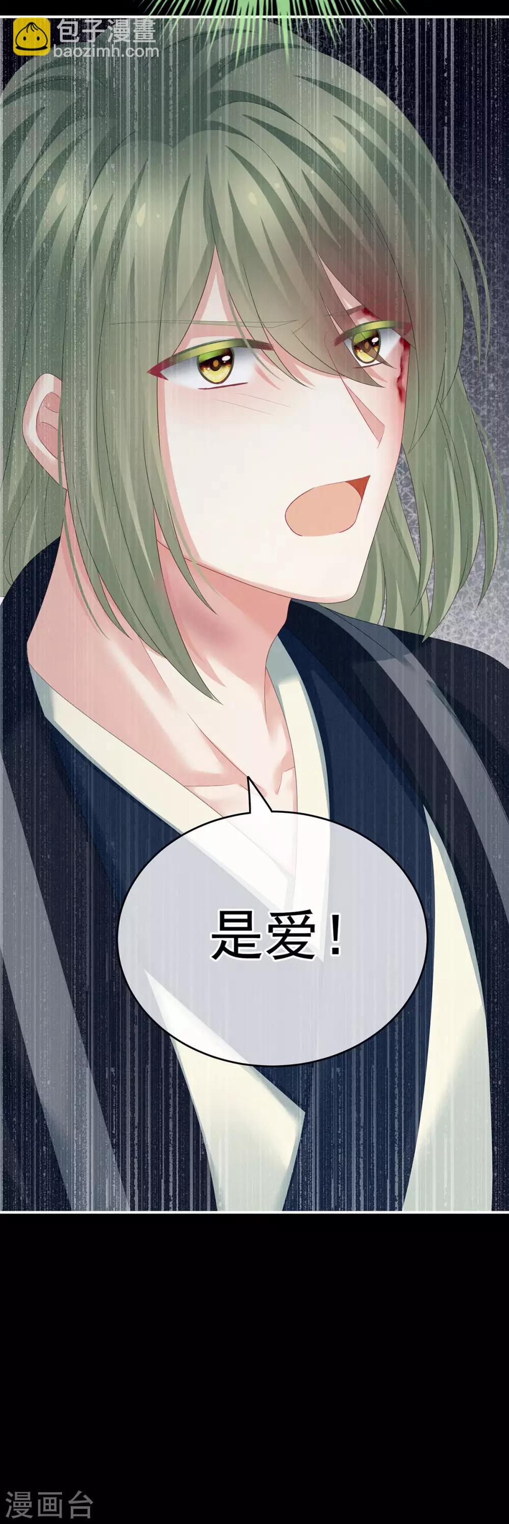 第148话 要个孩子吧39